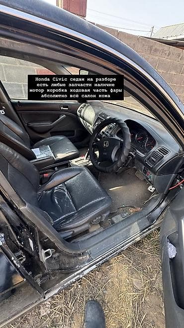 vin code: Honda Civic: 2003 г. — 2