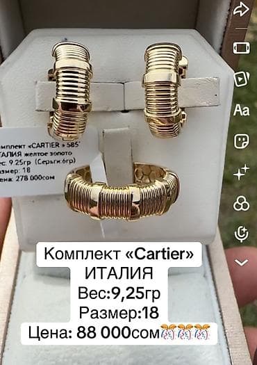 Женская обувь: Набор украшений, Проба 585, Новый, Цвет металла: Желтый, Парный набор — 1