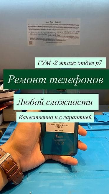 Ремонт телефонов — любой сложности - Диагностика и профессиональный