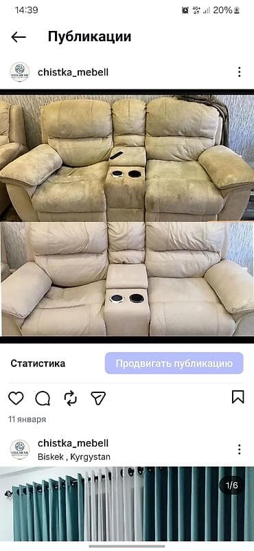 унаа тетиктери: Профессиональная чистка ковролина на месте. - Удаление загрязнений и — 5