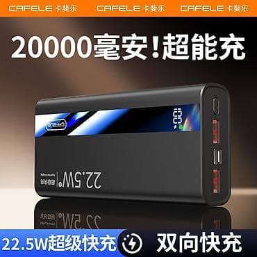 накопитель энергии: Внешний аккумулятор CAFELE 20000 mAh, 10000mAh - Емкость: 100 mAh — — 3