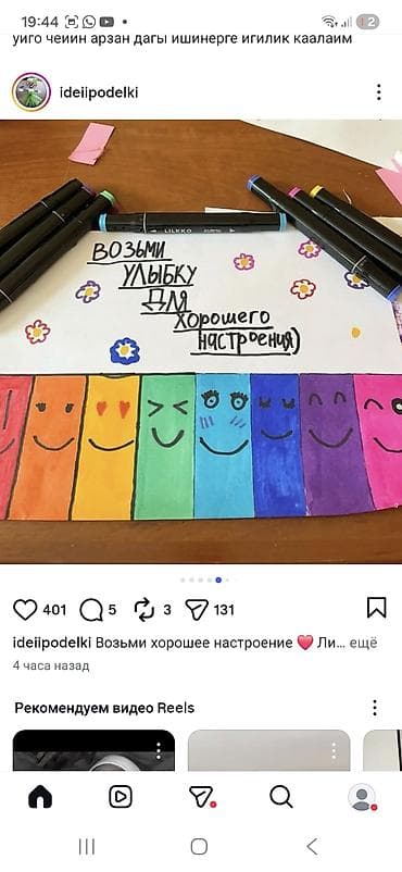 LED гирляндалар: Требуется логопед в частный садик алтын ордо жусуп акматова 68 — 3