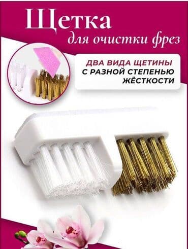 пистолет на пистонах: Щеточка для очистки фрез, два вида щетины с разной степенью — 1
