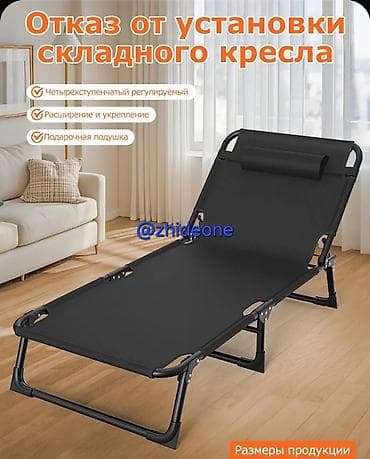 Раскладушка, Новый, Без матраса