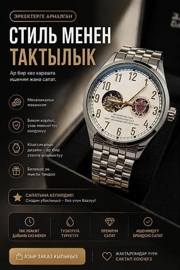time try: Мужские наручные часы с механическим механизмом - Механика: заводной — 1