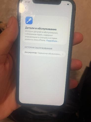 айфон 7 золотой: IPhone 11, Б/у, 128 ГБ, Черный, Чехол, 72 % — 4