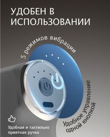 массаже: Массажер пистолет KH 740 Многоуровневые частоты вибрации обеспечивают — 2