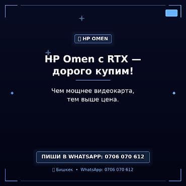 ноутбук с видеокартой 3060: Скупка ноутбуков HP Omen с видеокартами NVIDIA GeForce RTX. — — 1