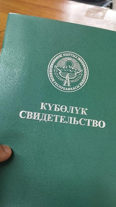 чон: САЛАМАТСЫЗДАРБЫ УЧАСТОК САТЫЛАТ ЧОН-АРЫК 6СОТОК БААСЫ 20000$ — 2