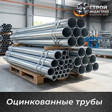 металлоприем: Round pipe, Сталь, Бесшовная, Оцинкованная, Оптом, Новый, Бесплатная доставка — 1