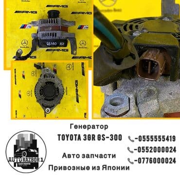 электрическое генератор: Генератор Toyota Б/у, Оригинал, Япония — 1