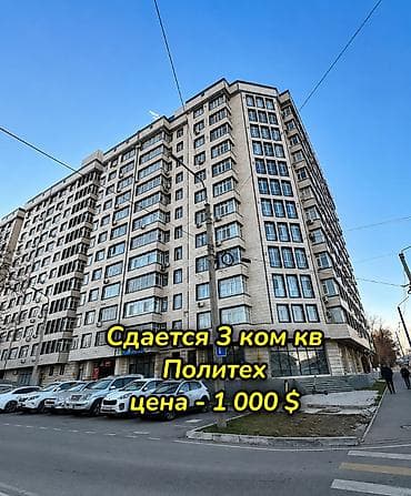 ищу квартиру политех: 3 комнаты, Агентство недвижимости, С мебелью полностью — 1