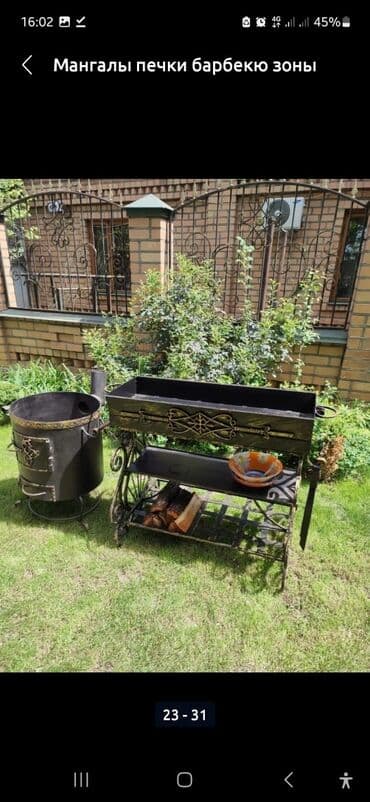 требуется грилшик: Мангал Классический, Платная доставка, Самовывоз — 10