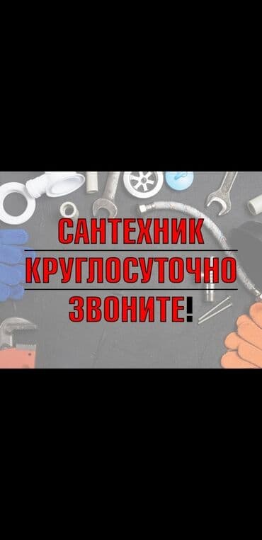 Ремонт сантехники Больше 6 лет опыта