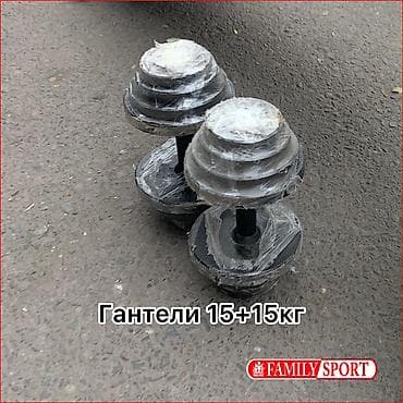 Гантель ☑️ Разборный ☑️ Металлический☑️ 🔸Цена за 1КГ 170 сом 🔺