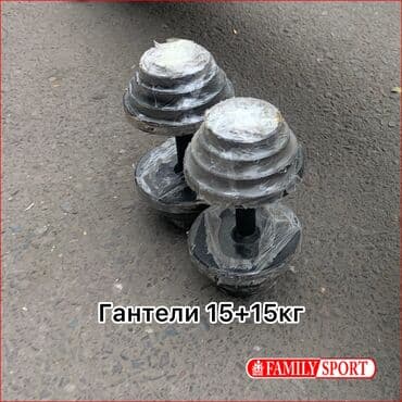 гантели для начинающих дома: Гантель ☑️ Разборный ☑️ Металлический☑️ 🔸Цена за 1КГ 170 сом 🔺 — 1