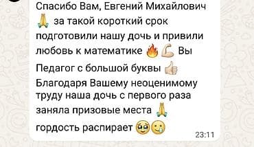 репетитор алгебры: Репетитор Математика, Физика, Алгебра, геометрия — 2
