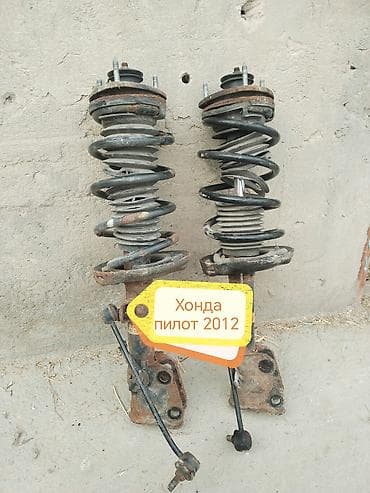 тормозной система: Комплект амортизаторов Honda 2012 г., Оригинал — 1