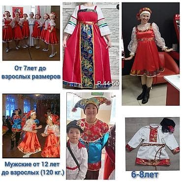 Костюмы для танца, карнавальные. Костюм скомароха или петрушки