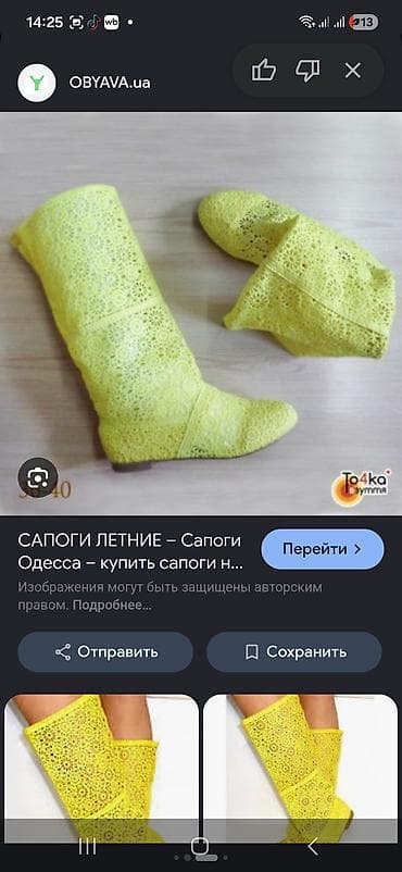 Сапоги: Яркие летние сапоги Boho Fluor Lima, размер 36. - Цвет — 2