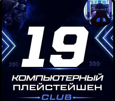 В Компьютерный клуб требуется девушка на ресепшен 
Оплата еженедельно