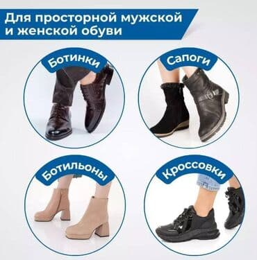 белорусская обувь для проблемных ног бишкек: Стельки для увеличения роста от 3 см до 8см. Адрес: г. Бишкек, улица — 3