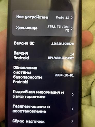 redmi note 8 pro: Redmi, Redmi 12, Б/у, 256 ГБ, цвет - Черный, 2 SIM — 5