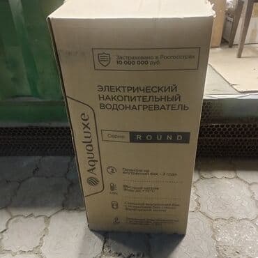 бочка для воды: Накопительный водонагреватель Объем бака: 50 л, Aqualuxe, Электрический, Регулятор температуры, Стеклоэмаль — 6