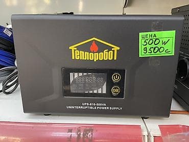 аккумуляторы для ups: ИБП Теплоробот UPS-810 (500 ВА / 500 W) - Назначение: бесперебойное — 1