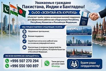 canada: Уважаемые граждане Кыргызской Республики, а также иностранные — 4