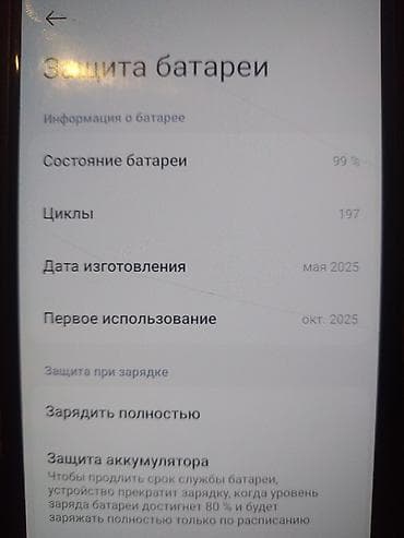 скупка запчастей пк: Poco X7 Pro, Б/у, 256 ГБ, цвет - Черный, 2 SIM — 2