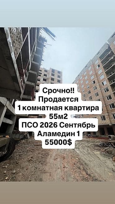 квартиры 105 серия: 1 комната, 55 м², 10 этаж, ПСО (под самоотделку) — 1