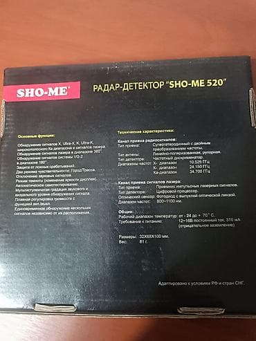 телефон авто: Продаю.новый — 2