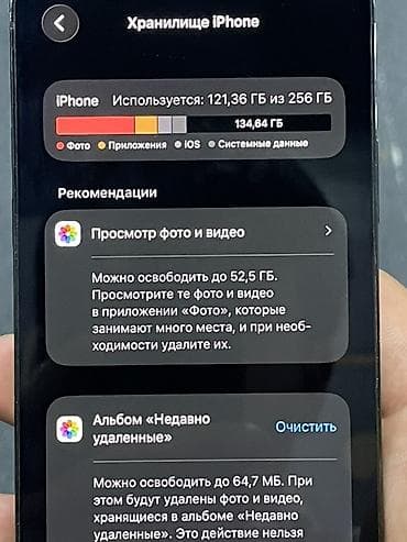 Б/У IPhone 12 Pro, 256 ГБ, цвет Graphite - Экран 6.7" Super Retina — 4