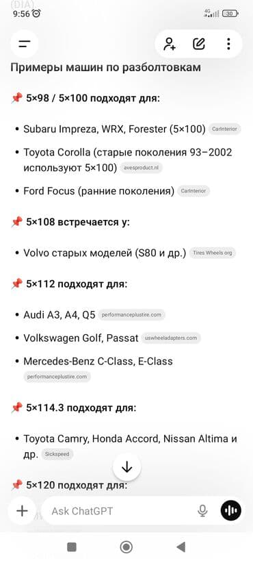 диска казан 17: Литые Диски R 17 Комплект, отверстий - 5, Б/у — 9