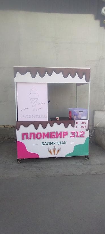 подставка для десертов: Счетчик, Материал: Металл, 2 см * 160 см * 80 см, Б/у — 2