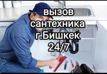 Ремонт сантехники Больше 6 лет опыта