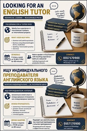 study: Курсы английского языка, Преподаёт носитель языка — 1