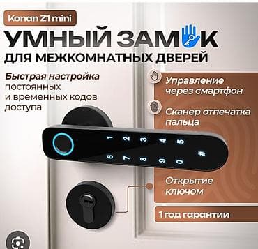 межкомнатный: Умный замок Konan Z1 mini для межкомнатных дверей. Основные — 1