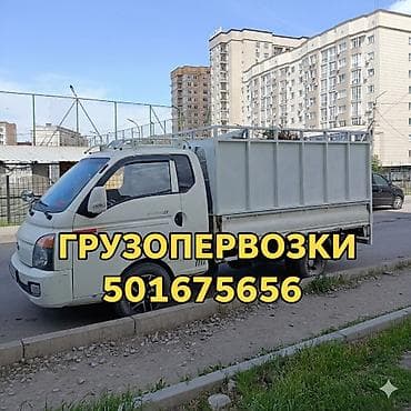 портер мусор вывоз: Портер такси Портер такси Портер такси Портер такси Портер такси — 1