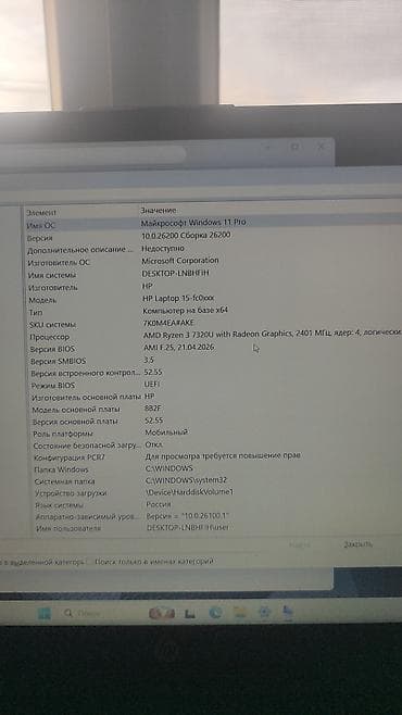 Игровой, Б/у, AMD Ryzen 3 — 4