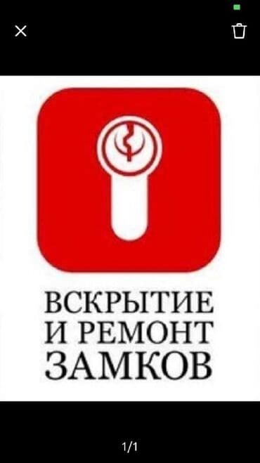 открывание дверей: Аварийное Вскрытие и ремонт замков. Эшик ачабыз. Открыть дверь — 1