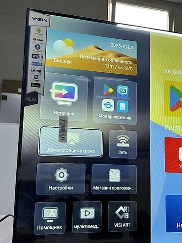 телевизор yasin 43e5000 инструкция: 🔥🔥АКЦИЯ ‼️👍🔥 У нас самый низкий цены. Акция!!! Ясин 43 дюм диагонал — 4