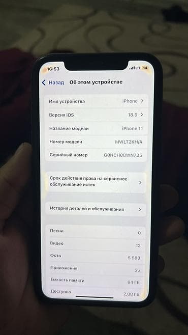 apple whatch: IPhone 11, Черный — 9