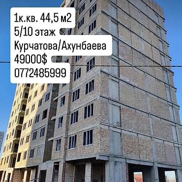 1 бөлмө, 44 м², Жал мкр (а.и. Жогорку, Ортоңку, Төмөнкү) Элитка, 5 кабат, ПСО (өз алдынча бүтүрүү)