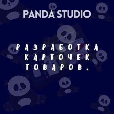 школа конструирования и моделирования одежды: Panda Studio🐼 Компания по развитию бизнесов - магазинов и не-только — 2