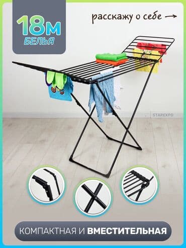 Сушилка, цвет - Серый, Новый