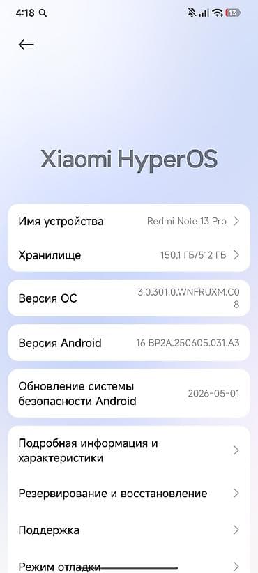 poco x4 pro gt: Redmi, Redmi Note 13 Pro, Б/у, 512 ГБ, цвет - Черный, 2 SIM — 3