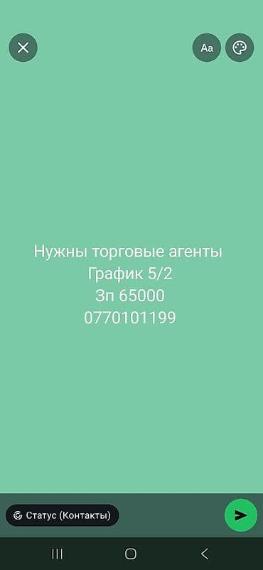 key maker: Вакансия: торговый агент - График работы: 5/2 - Зарплата: 65 000 — 1