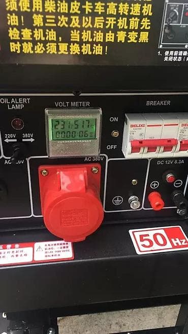 Генераторы: Дизельный генератор (тихая версия) • Мощность: 6 кВт • Напряжение — 5